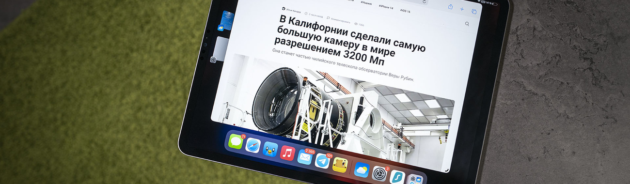 iPadOS 16.1 выйдет на последней неделе октября