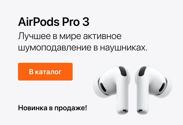 Air pods Pro 3