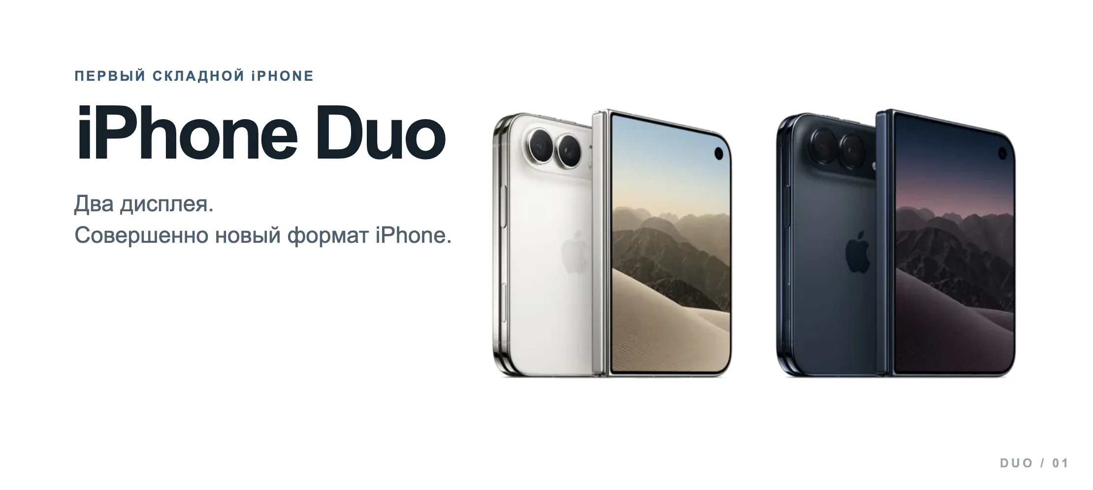 iPhone Duo
