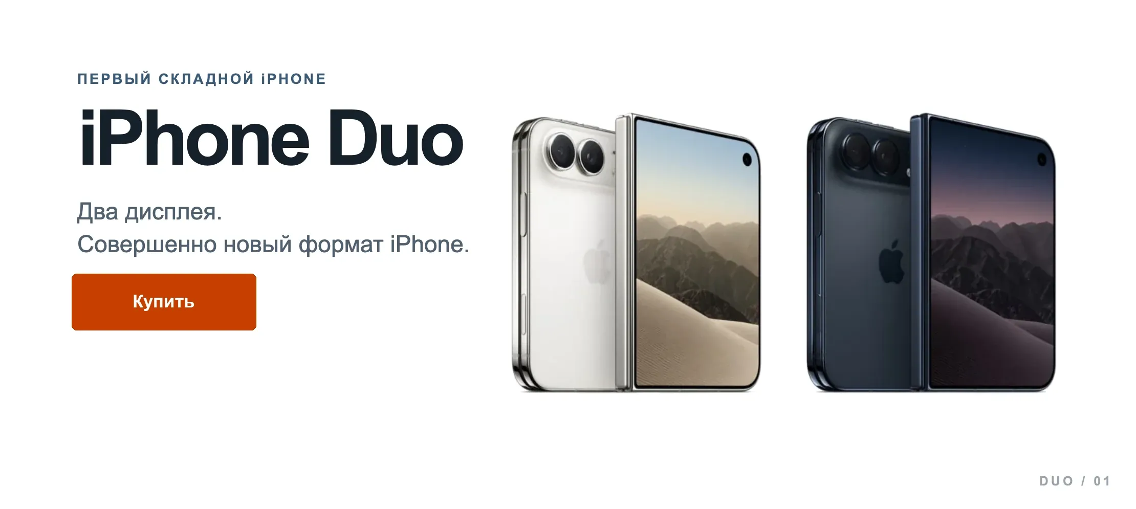 iPhone Duo