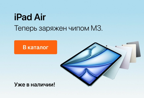 iPad Air