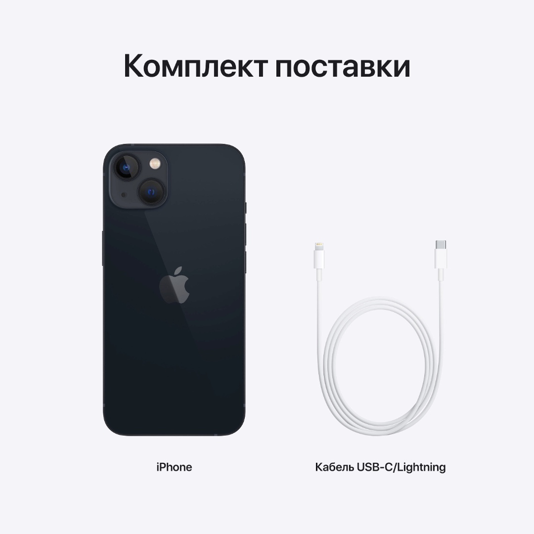 iPhone 13 512 Гб Черный (Midnight) – купить выгодно на MACAPPLES в Москве