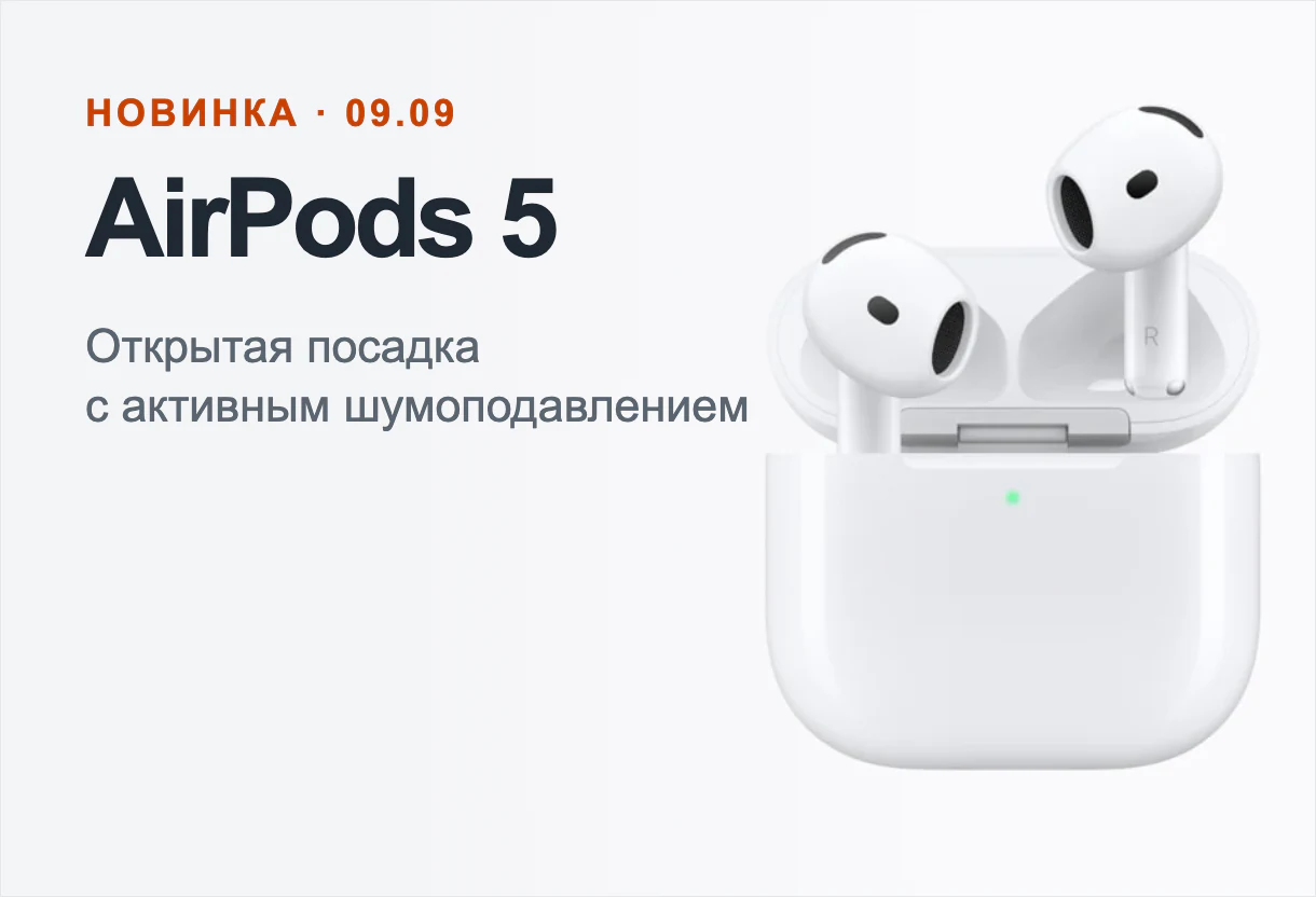 AirPods 5