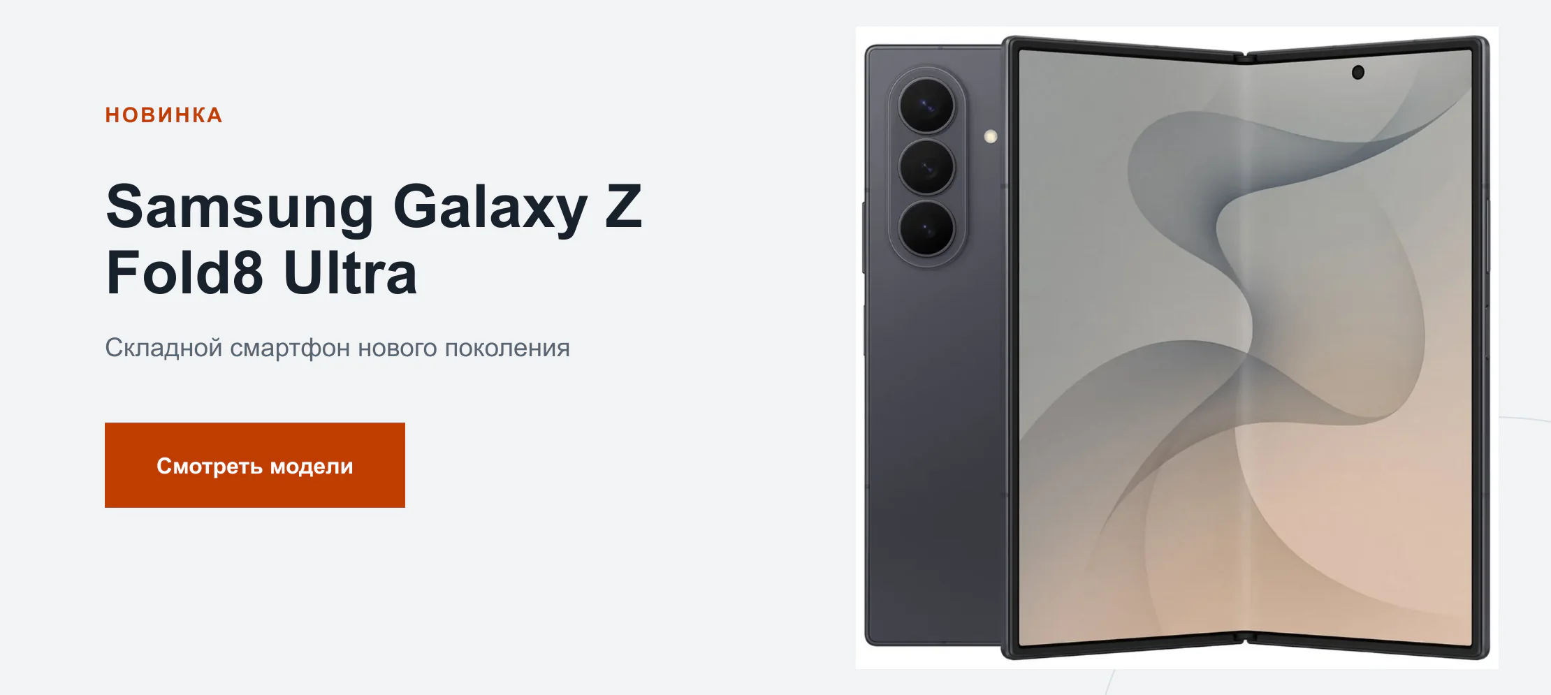 Samsung Galaxy Z Fold8 Ultra