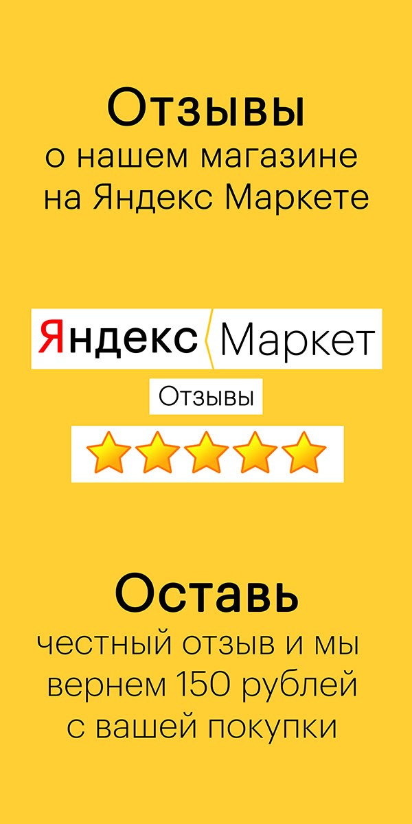 Отзывы на Яндекс.Маркете